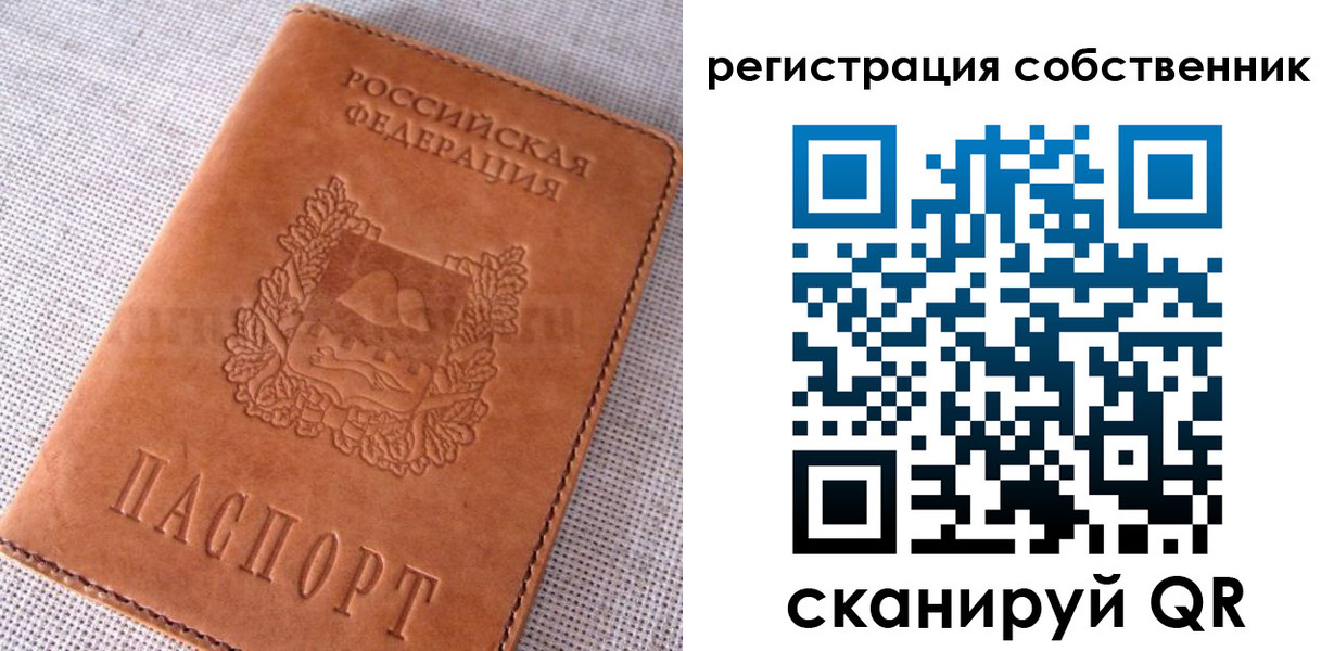 временная регистрация недорого в Никольске