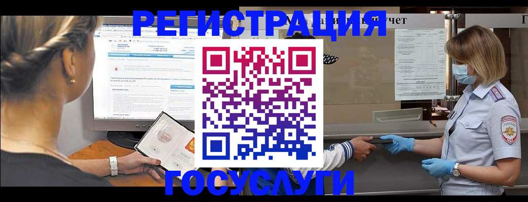 временная регистрация поиск в Никольске