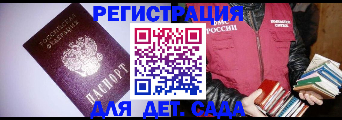временная регистрация надежно в Никольске